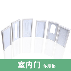 学生建筑室内模型材料 1:20 1:25 1:30 室内门 卫生间门 房门模型