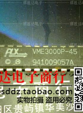VME3000P-45进口现货，集成电路IC 批量供应