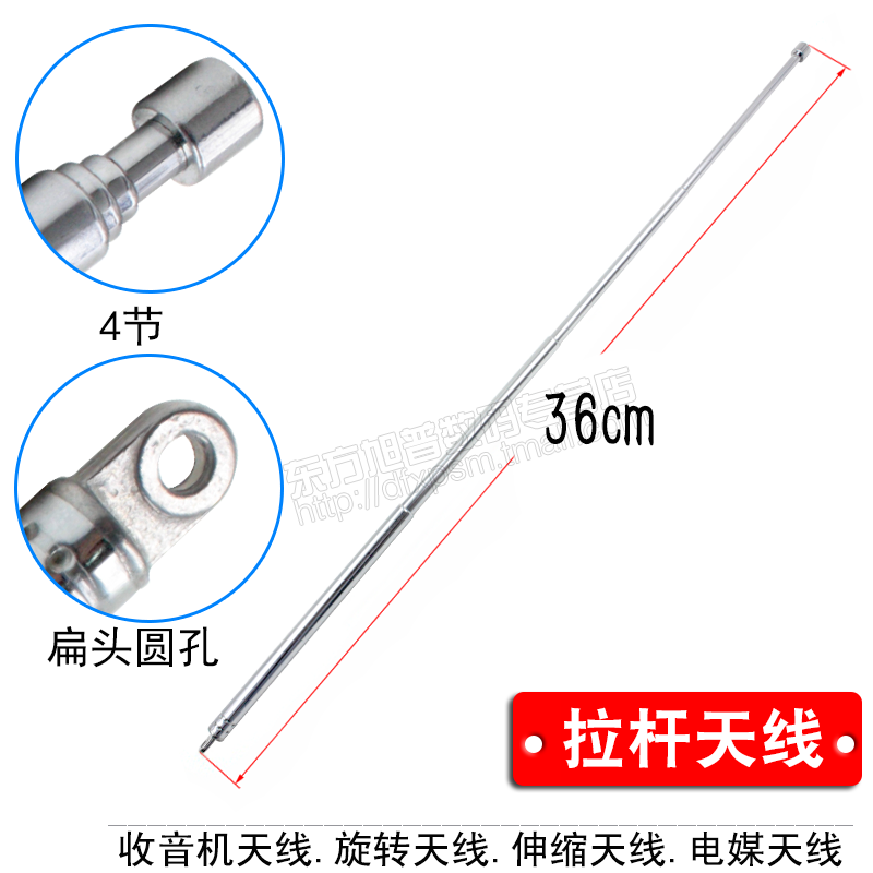 拉杆天线 全频道 收音机天线/旋转天线/伸缩天线/电媒天线36CM