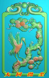 浮雕图 精雕图 灰度图 雕刻图 挂件JDP/bmp 双龙戏珠牌头松鹤延年