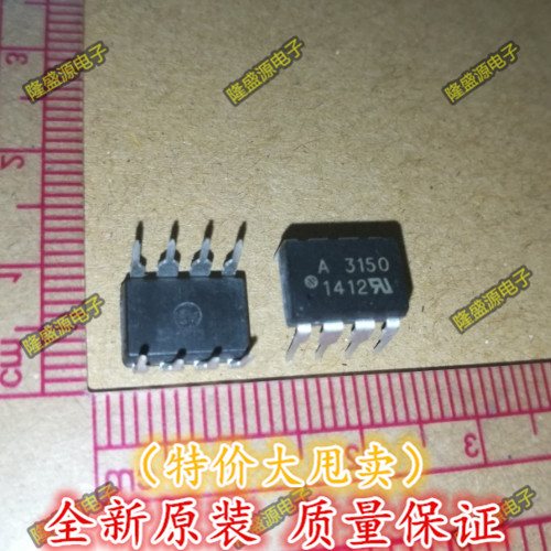 HCPL-3150 HCPL3150 A3150V A3150 SOP8 AVAGO光耦全系列