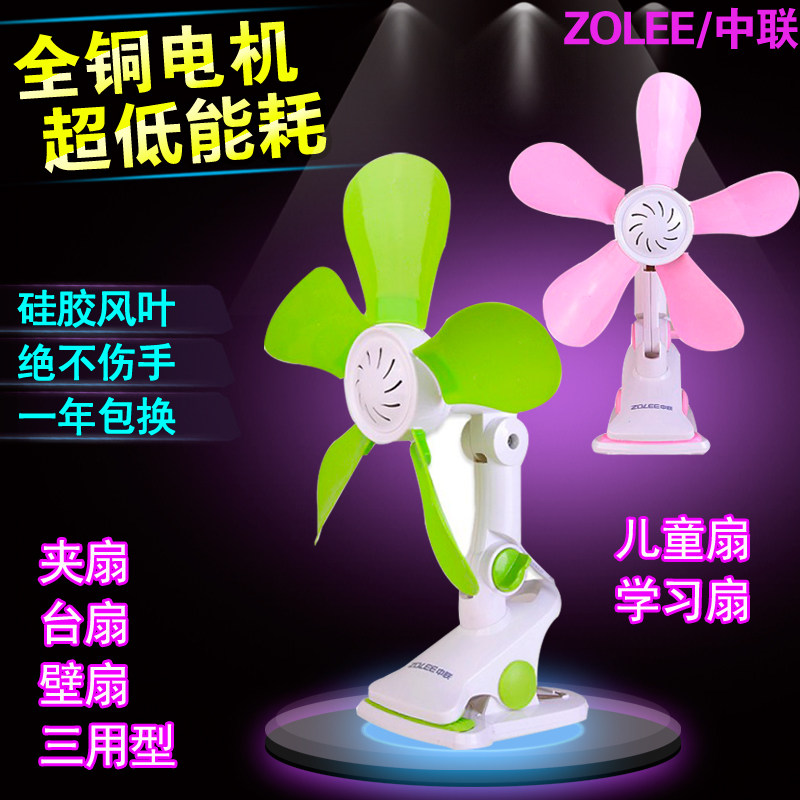 中联微风夹扇软叶安全不刮手
