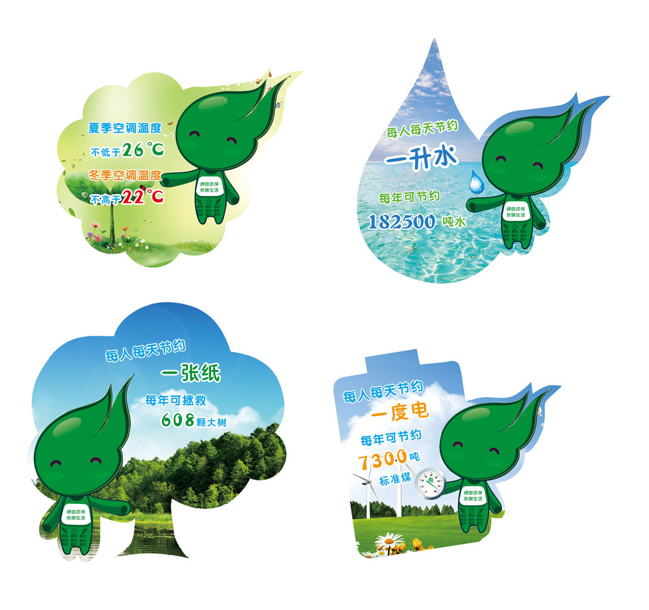 725海报印制展板写真喷绘贴纸796节约水电小标识