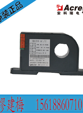 安科瑞BA20-AI/V-T输出0-5V 工业 机械厂用交流电流传感器