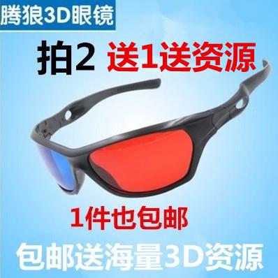 Lunettes VR ou 3D - Ref 1227399 Image 1