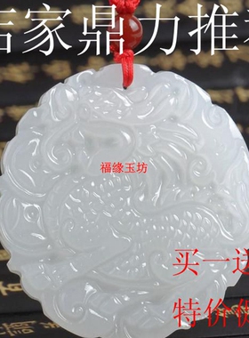 平步青云天然麒麟白玉吊坠