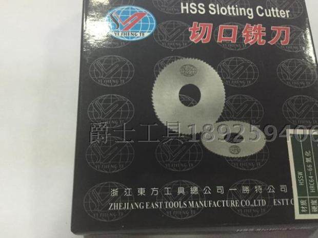 特价外径大的一胜特锯片铣刀各个规格齐全质量好的