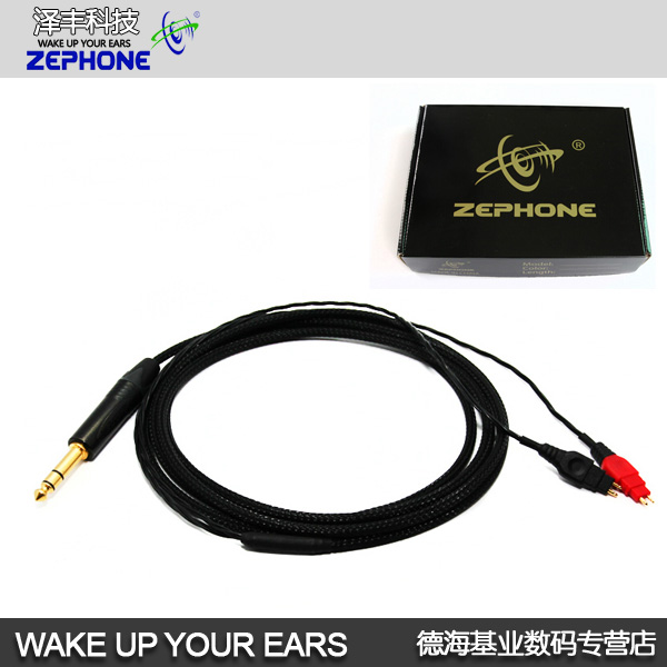 泽丰zephone HD650骑士 森海 HD600 HD650 铜包银耳机升级线