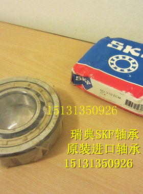 进口轴承瑞典SKF轴承NUP308ECM 圆柱滚子轴承 NUP308ECM/C3 92308