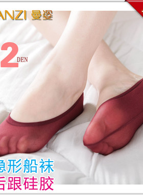 正品MANZI 40008 曼姿丝缎舒适无痕隐形船袜 女 春夏 两双装