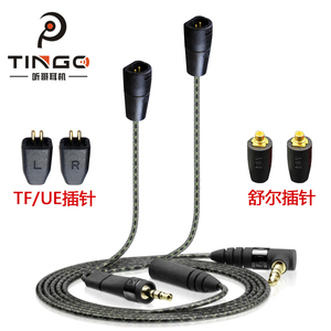 听哥IE800原装线IE80535W4R/TF10/IM50CKS1100UE900耳机升级线