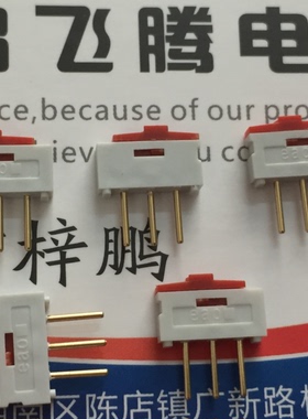 原装瑞士EAO 3脚2档拨动开关 平拨滑动开关 2.54MM 09.03201.02