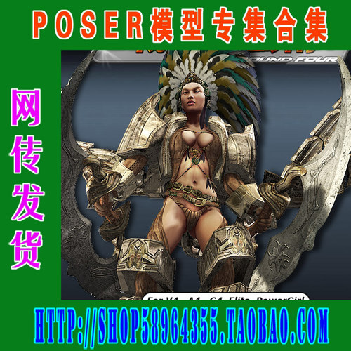 POSER模想专辑DAZ3D-Poser Collection Vol.08