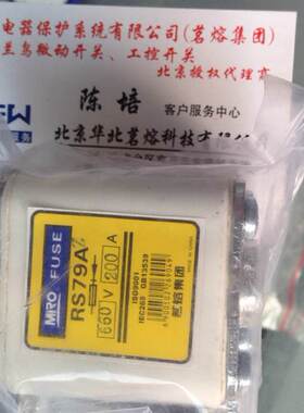 茗熔电器 快速熔断器RS79AZ 400A 170M