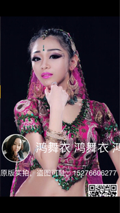 鸿舞衣2017.1.9买家秀上新 印度舞蹈服装