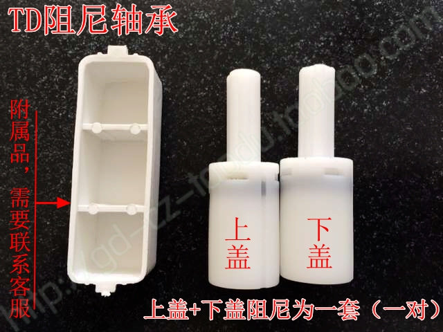 马桶盖阻尼轴承缓降器淘韵原厂