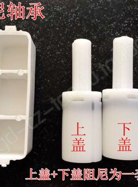 马桶盖阻尼轴承缓降器淘韵原厂