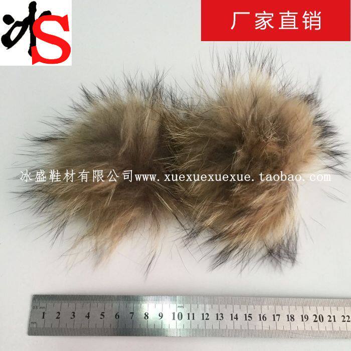 冰盛鞋材 貉子毛球 装饰毛真皮毛辅料 靴子棉鞋毛球 靴筒毛球