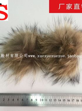冰盛鞋材 貉子毛球 装饰毛真皮毛辅料 靴子棉鞋毛球 靴筒毛球