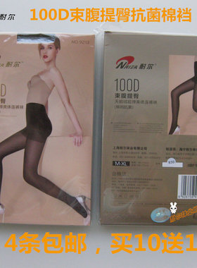 耐尔秋冬季100d天鹅绒提臀连裤袜