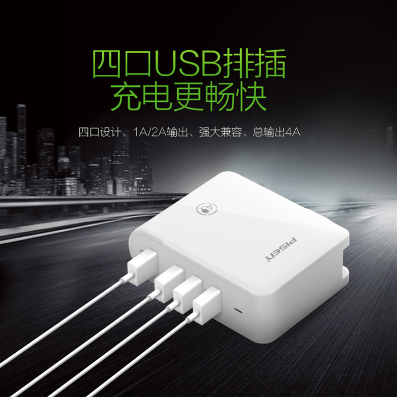 chargeur PISEN - Ref 1302326 Image 1