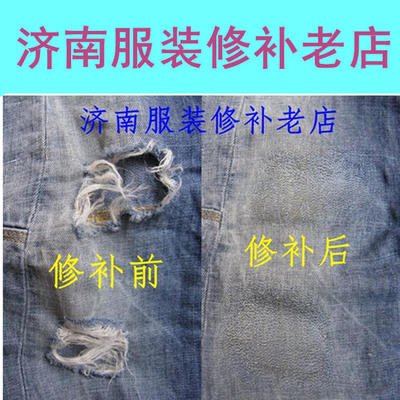 羽绒服破洞无痕机织补丁贴