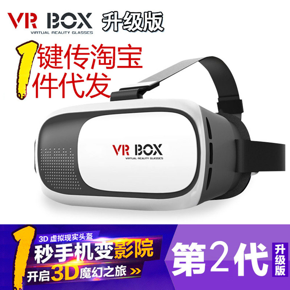 Lunettes VR ou 3D - Ref 1230477 Image 1