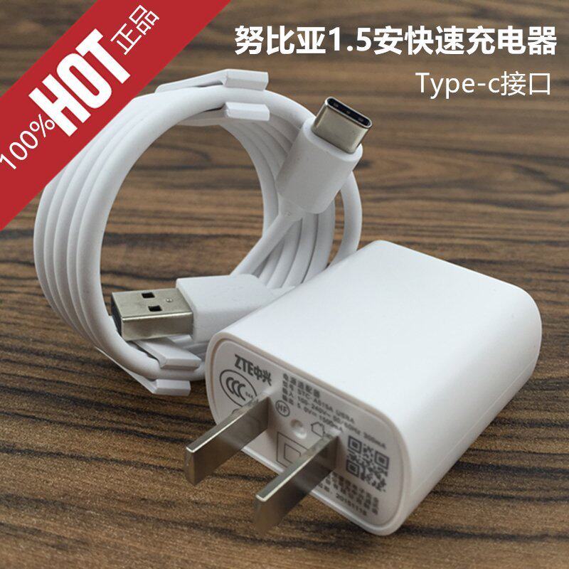 chargeur NUBIA pour téléphones NUBIA NUBIE - Ref 1291382 Image 1