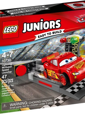 正品乐高LEGO小拼砌师系列温馨家庭10686闪电麦昆极速发射器10730