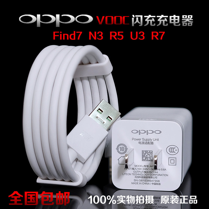chargeur OPPO - Ref 1298269 Image 1