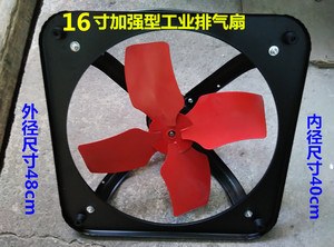 480*480厨房抽油烟16寸墙式壁式400mm方形工业排气换气扇加强焊叶