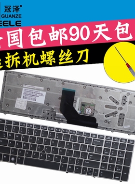 8560p 8570P 8560B 6560b 6565b键盘 笔记本键盘RU/BR/SP/LA 适用于 HP惠普EliteBook
