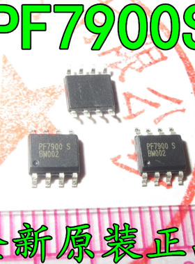 PF7900S PF7900 创维液晶电源芯片 【真正全新原装！一换即好】