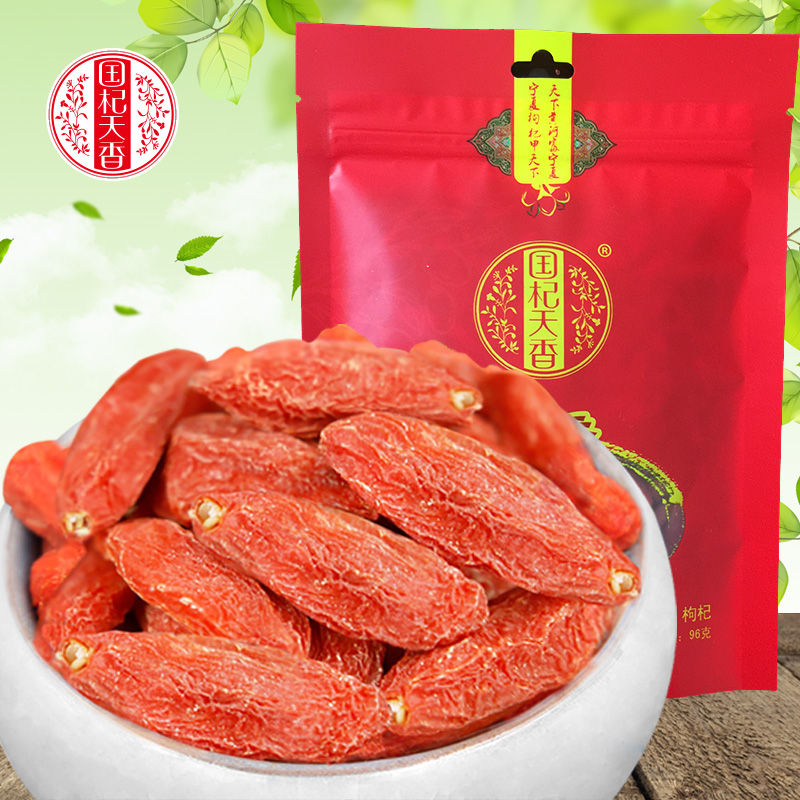 國杞天香 枸杞子新貨寧夏特產枸杞特級中寧茍杞子96g
