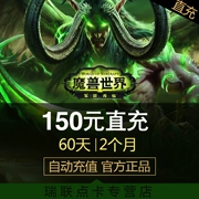 World of Warcraft điểm thẻ wow tháng thẻ 150 nhân dân tệ 60 ngày 2 tháng Thẻ Warcraft tháng chiến đấu thẻ mạng tự động nạp lại - Tín dụng trò chơi trực tuyến