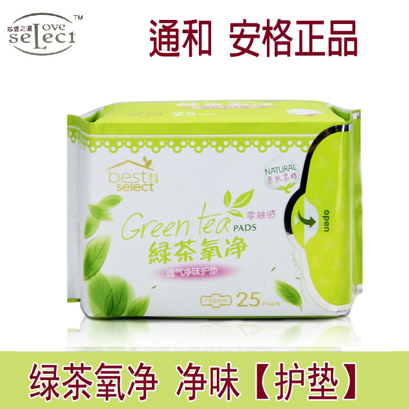 通和商城安格卫生巾正品 绿茶护护垫