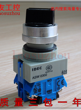 议价-#{皇冠信誉}正品 全新无包装 IDEC和泉 ASW320B