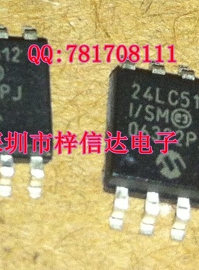 24C512 AT24C512N 24LC512 汽车储存器芯片 贴片八脚 可直拍
