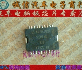 65 44 67.20.87 ATIC17 B1  汽车电脑板芯片IC 现货