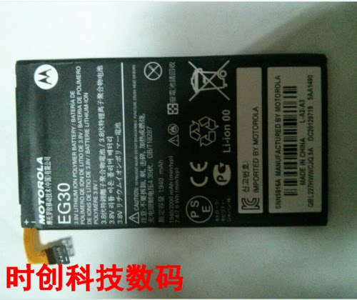 超聚源 拉 XT890 XT901 XT902 XT905 XT908 XT980 EG30 电池 板