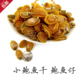 小鲍鱼干鲍鱼干货淡晒大连干鲍鱼干鲍鱼仔 50g约10个 包邮