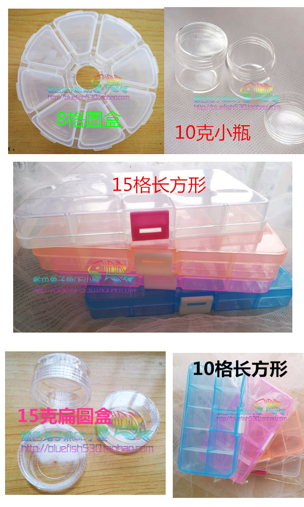手工串珠材料工具塑料整理盒8格圆形/5连体/10-15格/小单瓶装珠盒