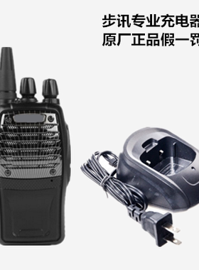 KSU7步讯X30TFSI对讲机专用充电器2015强化版充电器原厂正品