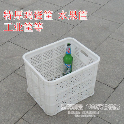 加厚420塑料筐周转筐蔬菜篮葡萄筐水果筐鸡蛋筐外径420*345*305mm