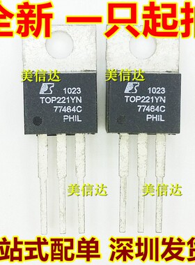 TOP221YN TOP221Y 全新原装 电源管理芯片 TO-220 三极管