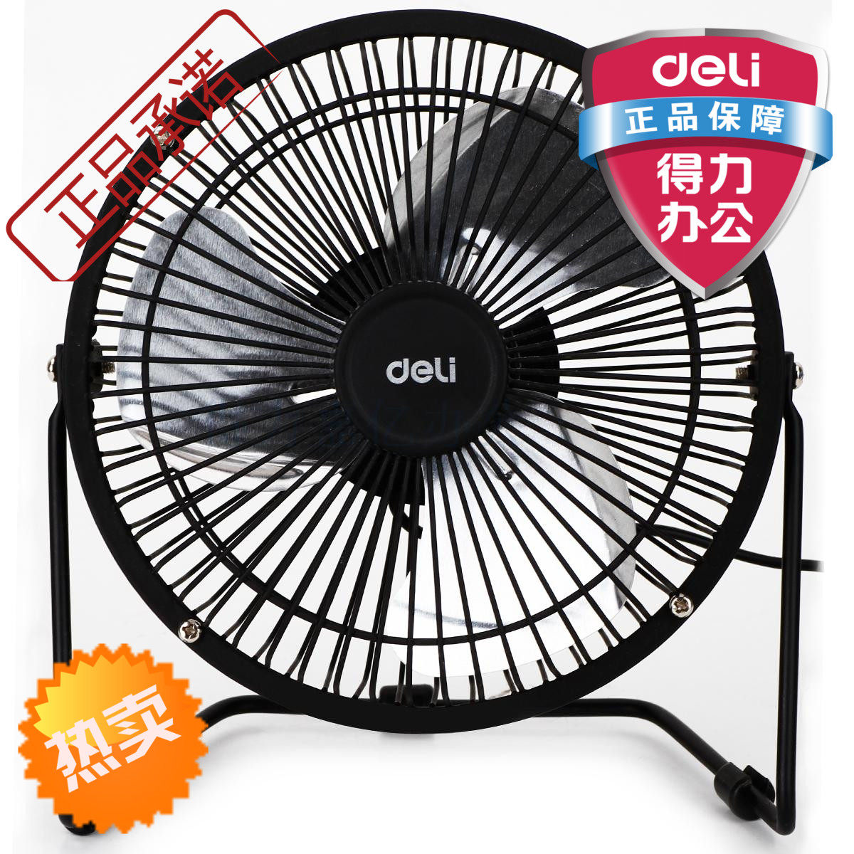 Ventilateur USB - Ref 404481 Image 1