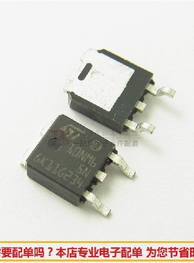 进口 STD10NM65N 贴片场效应管 D10NM65N TO252 全新10A650V