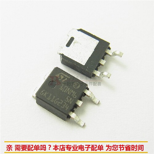 进口 STD10NM65N 贴片场效应管 D10NM65N TO252 全新10A650V