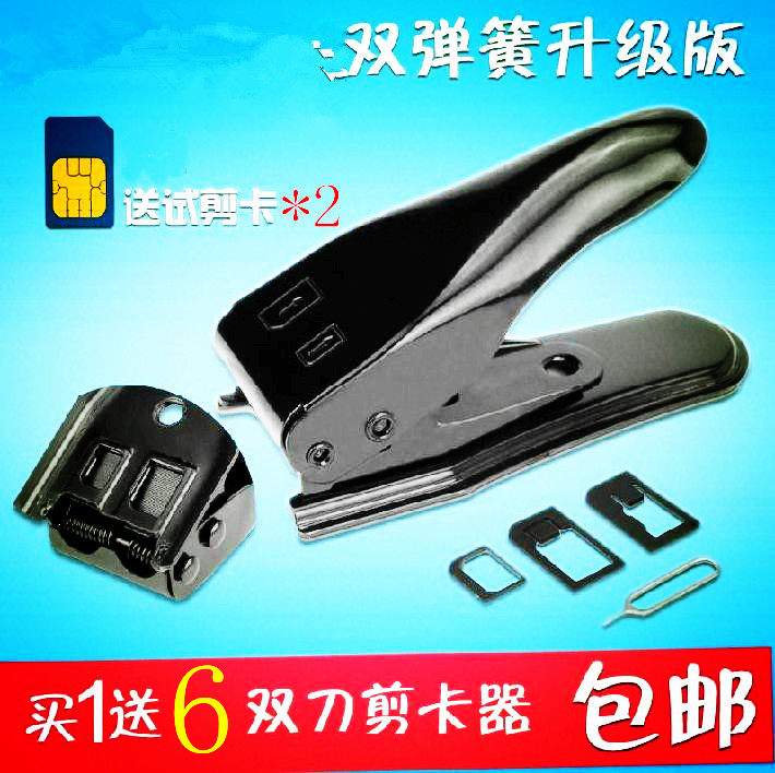 Pince pour cartes SIM - Ref 307089 Image 1