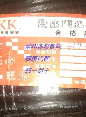 赛康VGA线 96编3+9VGA工程线缆 黑色VGA3+9卷线 150米/卷